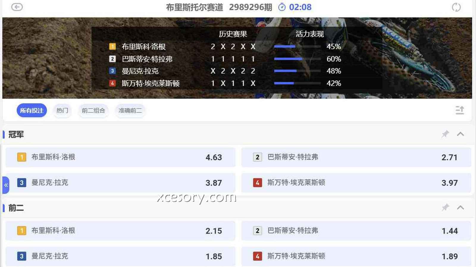 亚新体育 | 泥地摩托车投注