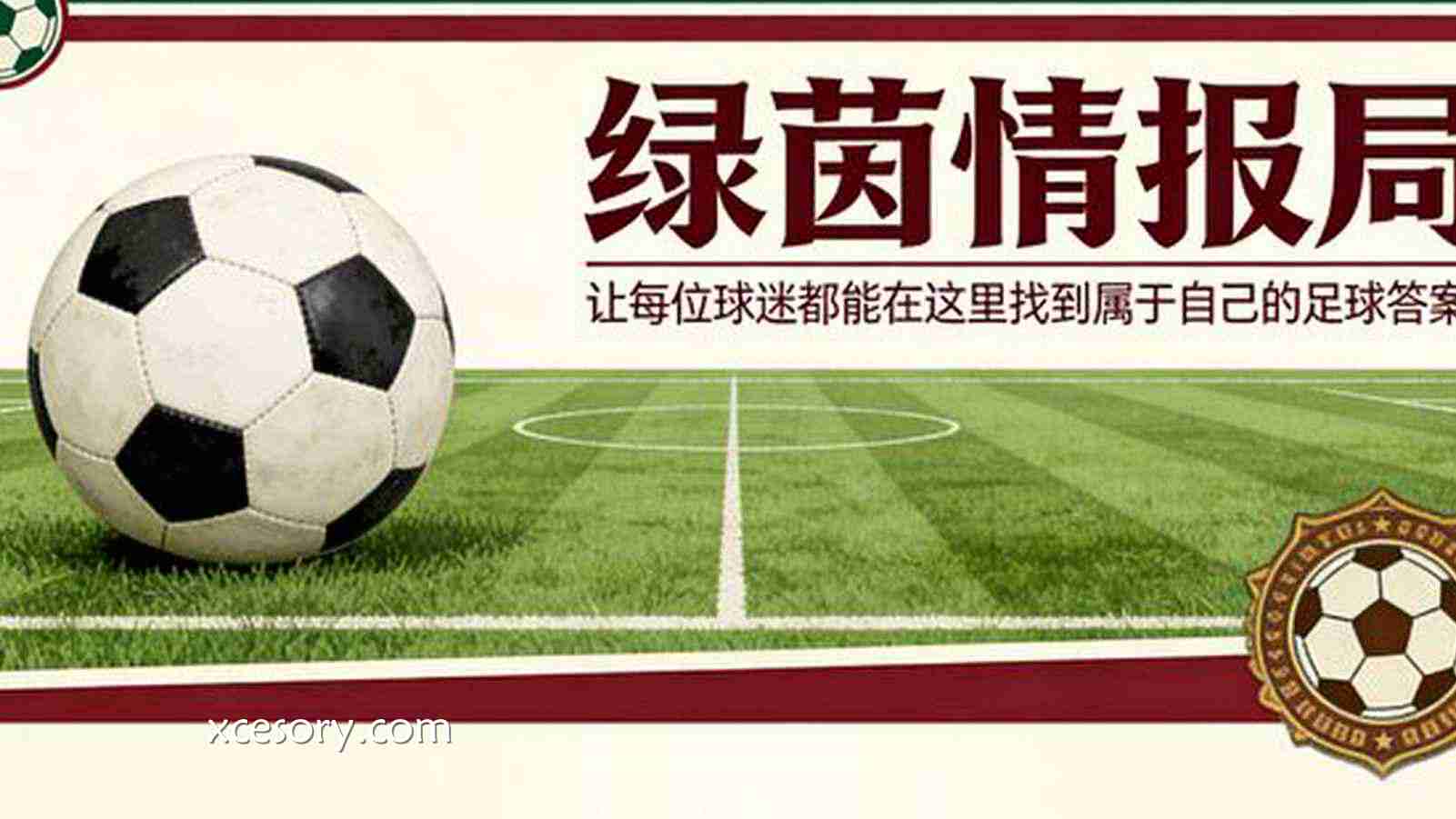 亚新体育深度聚焦:拜仁担心伯纳乌的裁判问题以及皇马对欧足联的压力