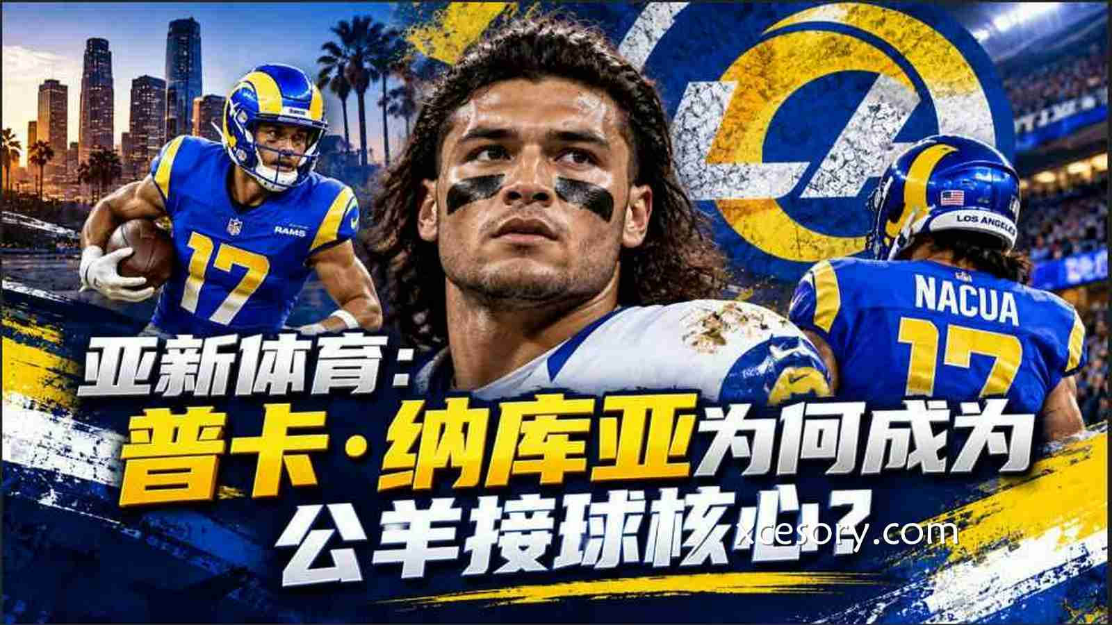 亚新体育:普卡·纳库亚为何成为公羊接球核心?