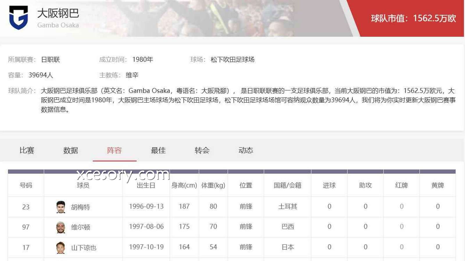 亚新体育大阪钢巴投注攻略:掌握日职联盘口规律提升判断力