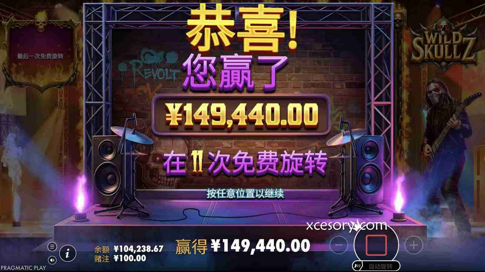 《狂野骷髅》试玩平台推荐：哪里可以免费体验PP最新游戏？