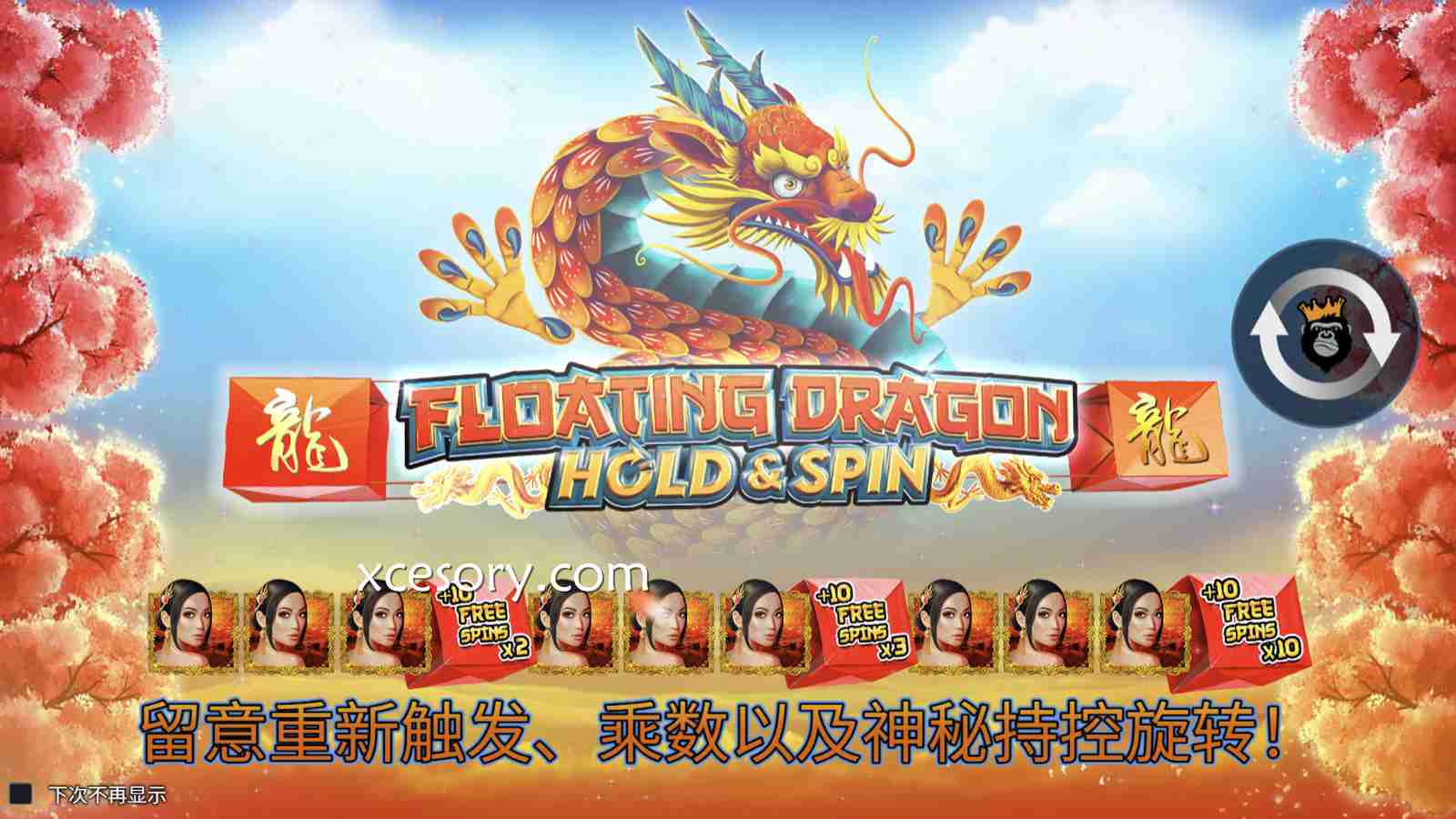 《鱼跃龙门持控旋转》试玩入口推荐亚新体育｜PP电子试玩更顺手