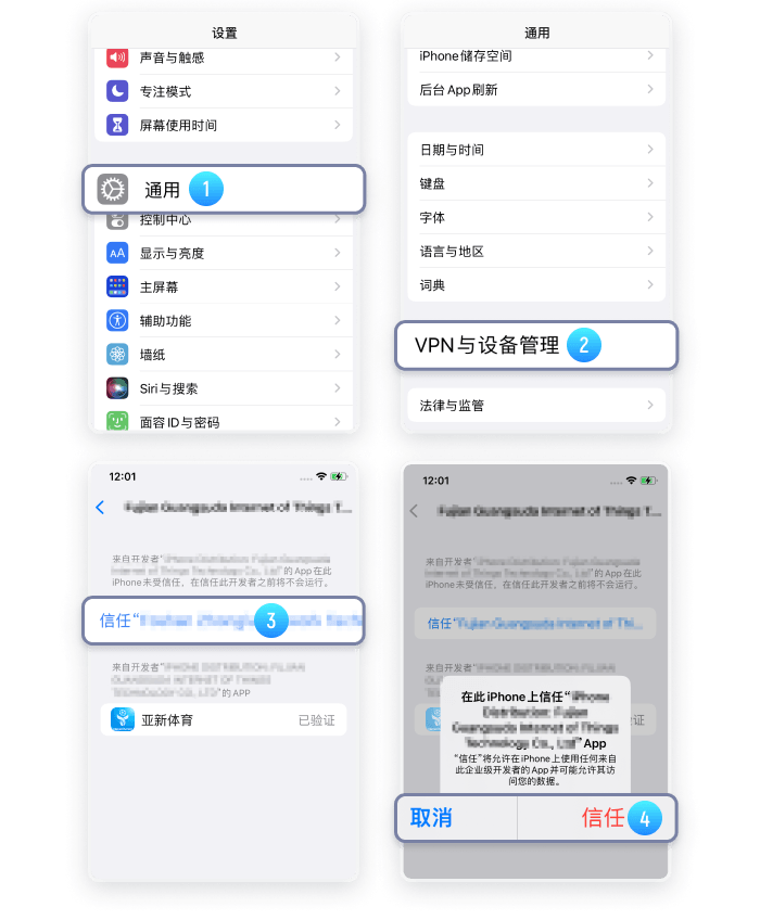 亚新全站APP下载教程
